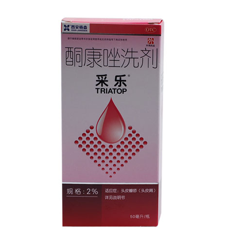 采乐西安杨森 酮康唑洗剂 50ml脂溢性皮炎头皮屑 去屑止痒洗发水