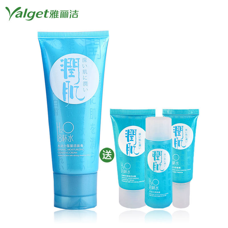 雅丽洁润肌八杯水 洗面奶女补水保湿控油深层清洁收缩毛孔洁面乳