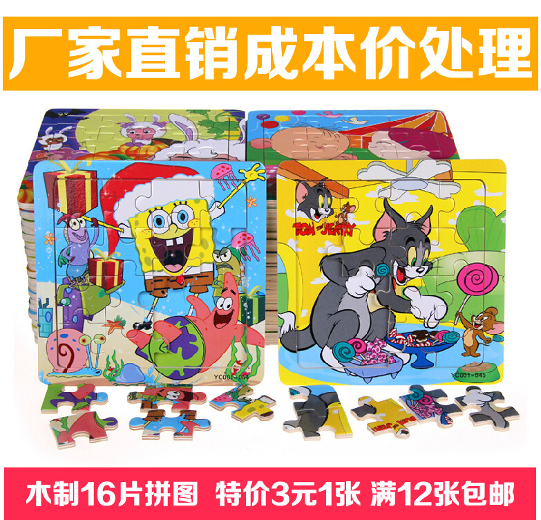 Wooden puzzle children's drawing board wooden 16 pieces of baby early education puzzle children's toys 2-3-4 years old