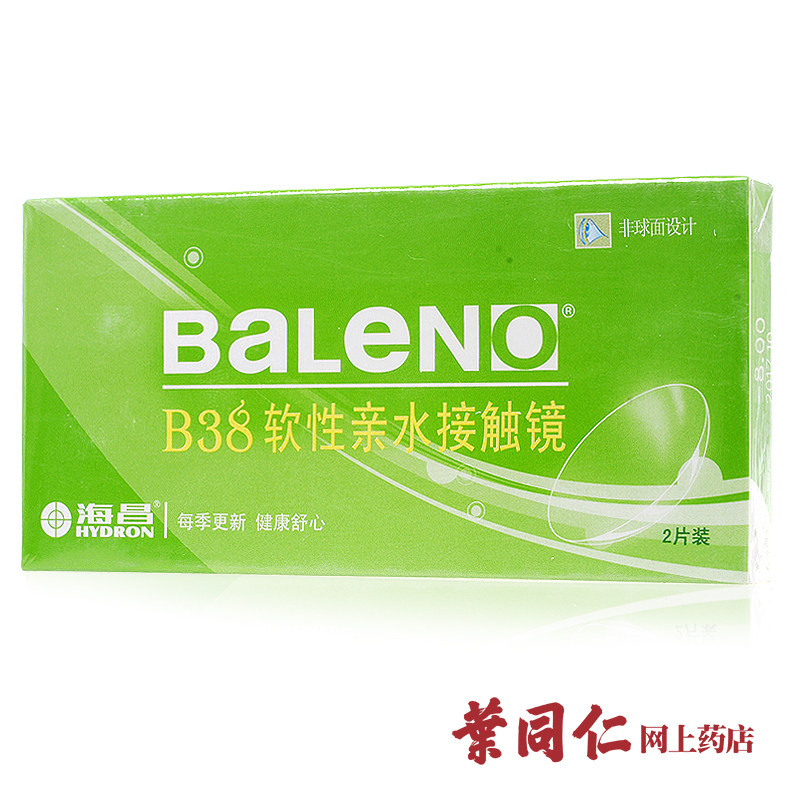 【2送双联盒】海昌baleno班尼路B38非球面季抛近视隐形眼镜2片装