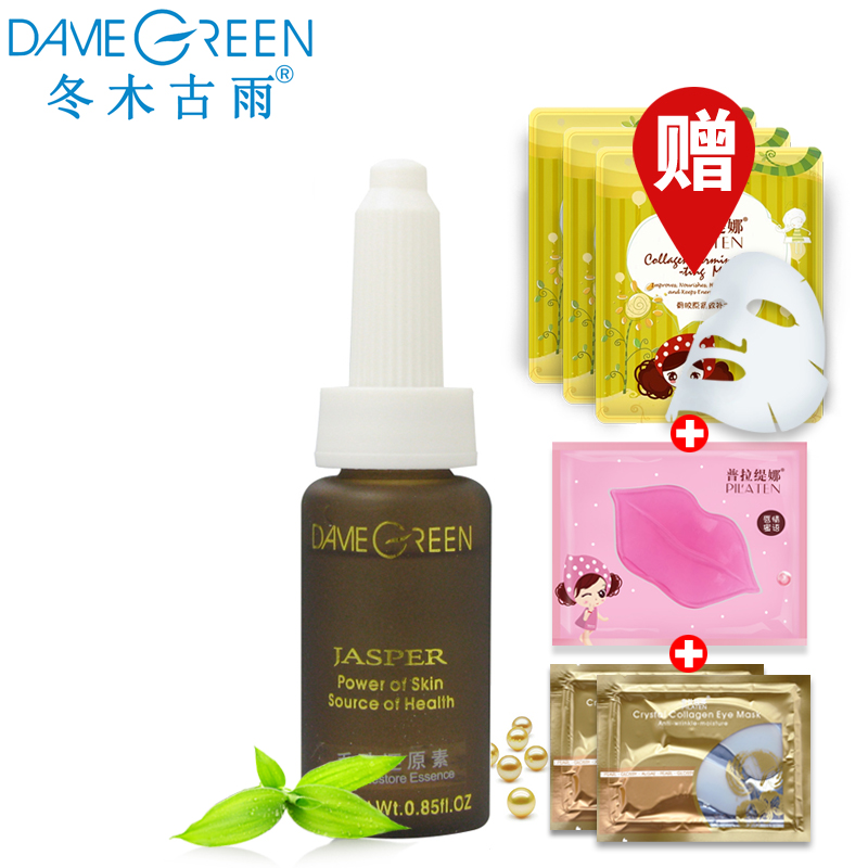 冬木古雨活泉碧玉妆化妆品毛孔还原素25ml