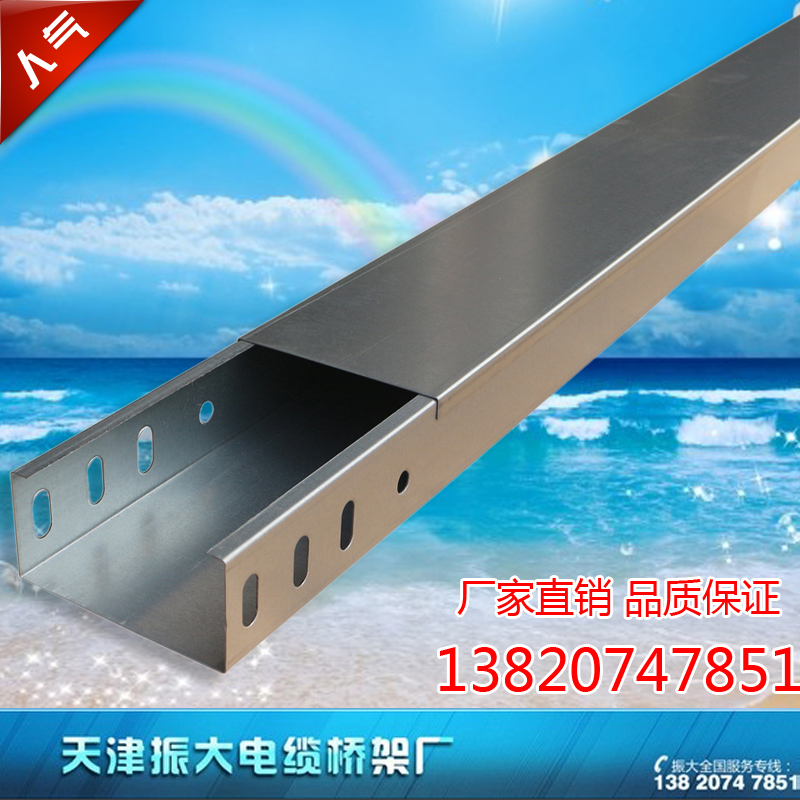 Cable bridge slot bridge fully enclosed trunking galvanized bridge metal bridge 150 * 75 * 1 0