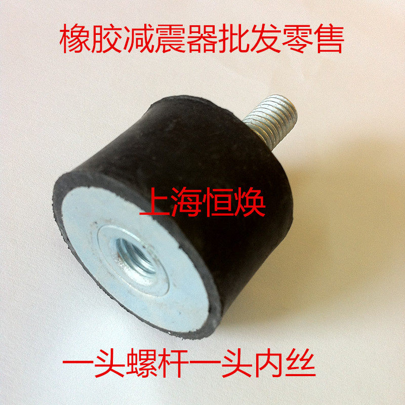 Rubber shock absorber VD round buffer damping screw post Machine shock pad motor shock pad inside and outside wire M8