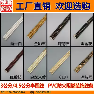 pvc flame retardant decorative line factory direct sales Sun line semicircular waist line Wall closed edge paint-free flat line