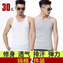 Mens vest pure cotton slim-fit youth white breathable sports trend mens cotton summer base sleeveless stretch
