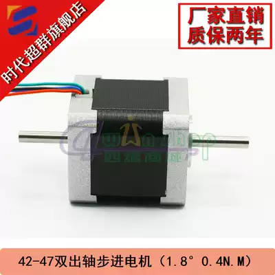 42 Double exit stepper motor 42byg250-47-Times Chaoqun 42 motor