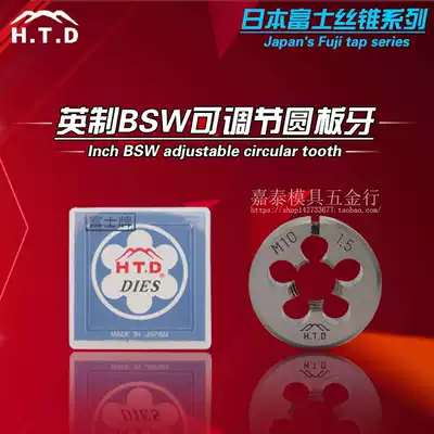 Imported from Japan Fuji HTD adjustable round plate teeth Yuan plate teeth Imperial BSW1 8 5 32 to 1 inch-8