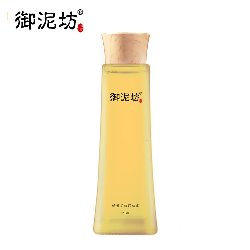 御泥坊蜂蜜矿物润肤水150ml补水保湿滋润提亮肤色护肤品爽肤水