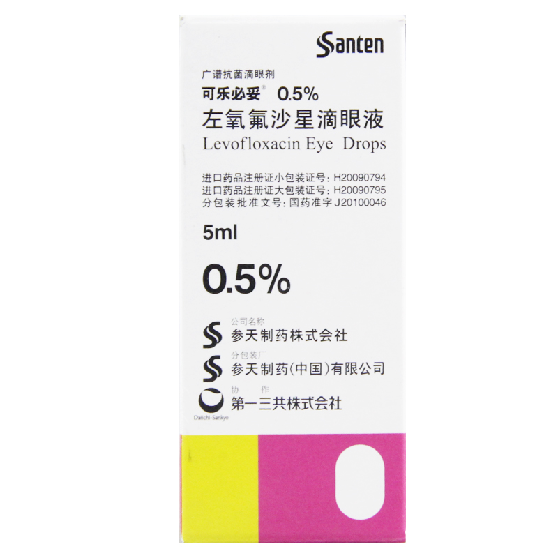 可乐必妥 可乐必妥 左氧氟沙星滴眼液 5ml*1瓶/盒