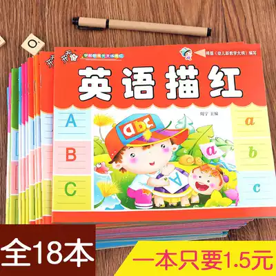 Kindergarten practice posts Pinyin Chinese characters writing Tianzi grid book for beginners A full set of children's digital red book 1-10