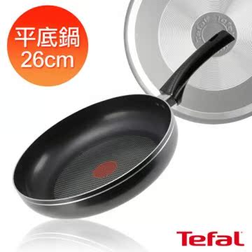 Tefal法国特福 简约系列26CM不沾平底锅台湾官网直邮进口