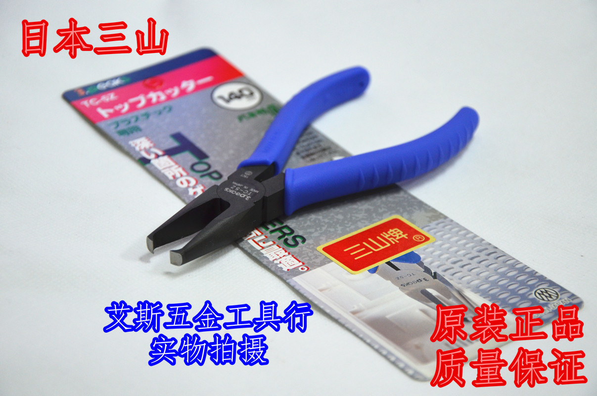Japan Sanshan 3 peaks TC-5Z apex electronic foot cutting pliers top cutting pliers plastic pliers