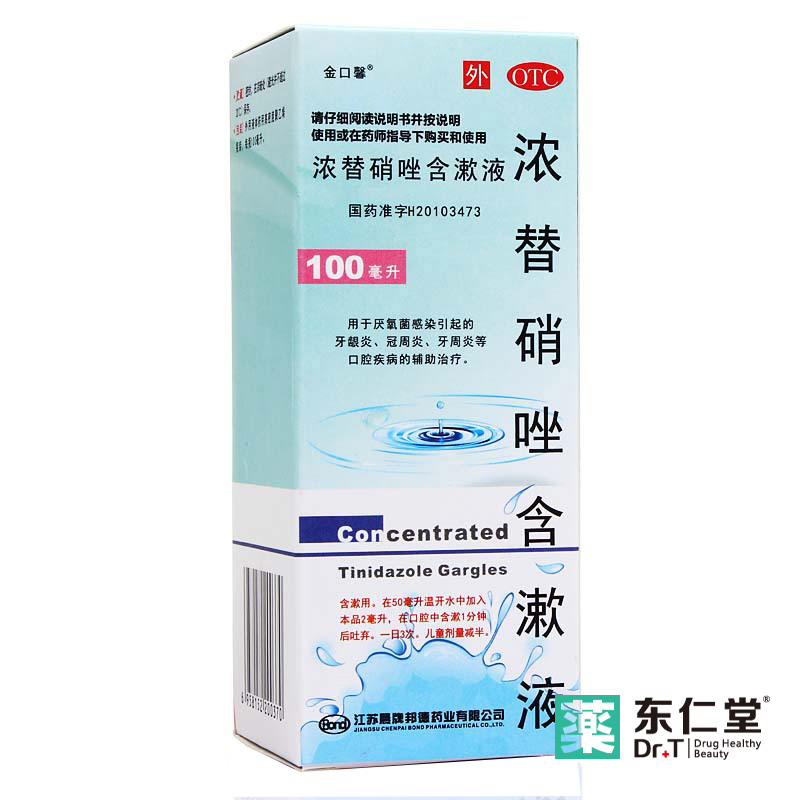 【2瓶装】 金口馨 浓替硝唑含漱液100ml 牙龈炎 牙周炎 冠周炎