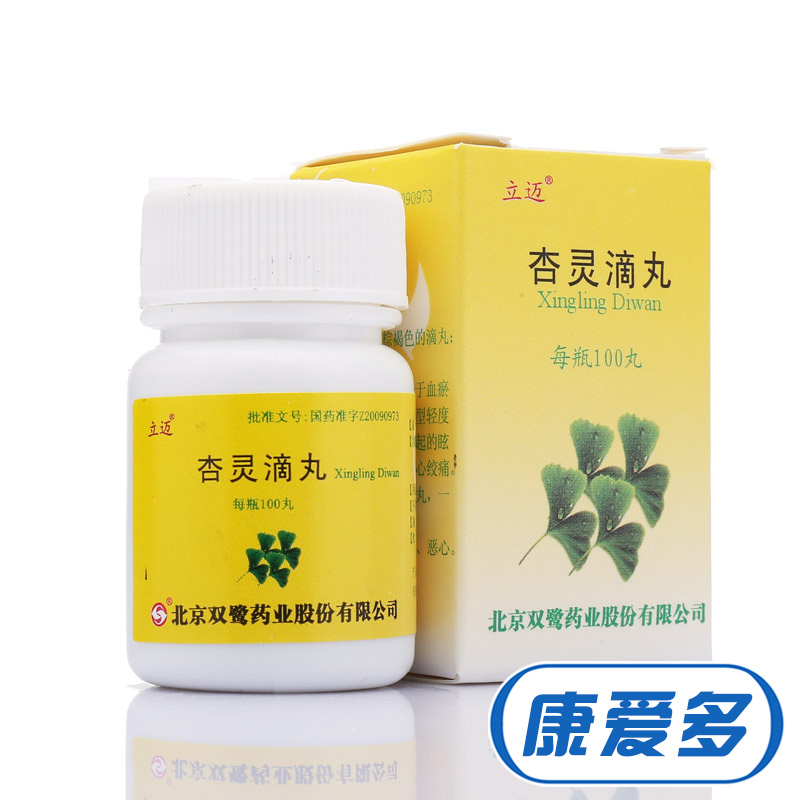 立迈 杏灵滴丸 32mg*100丸*1瓶/盒
