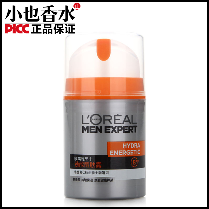loreal/欧莱雅男士劲能醒肤露50ML水能量改善暗沉保湿乳液 正品