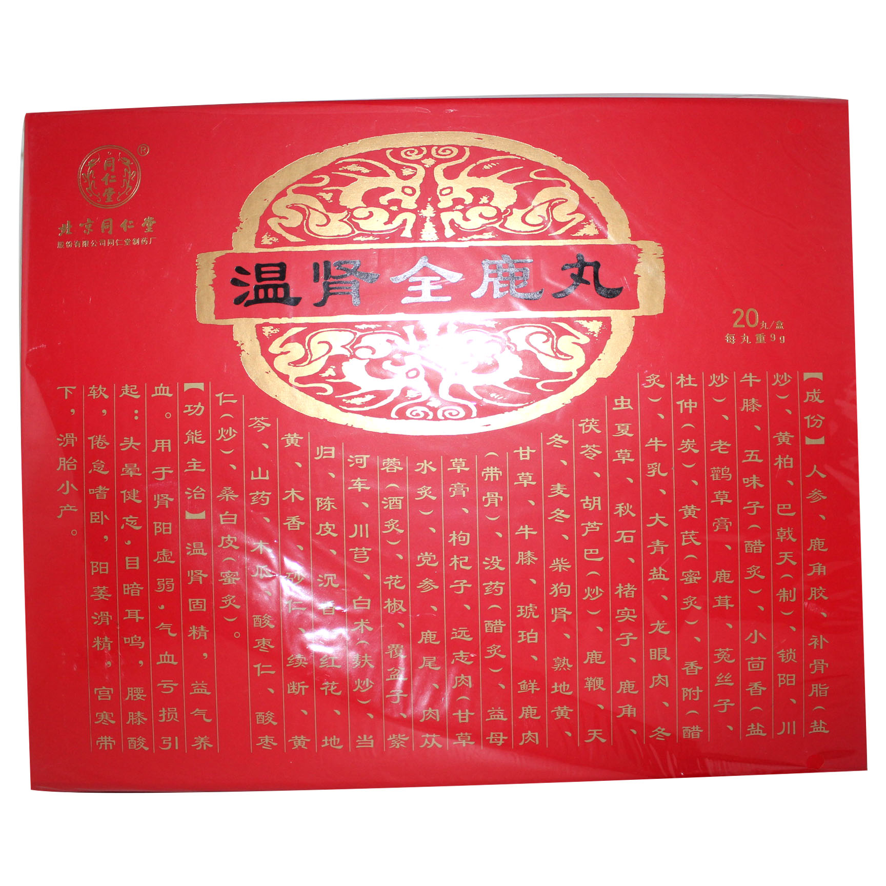同仁堂 温肾全鹿丸 9g*20丸/盒
