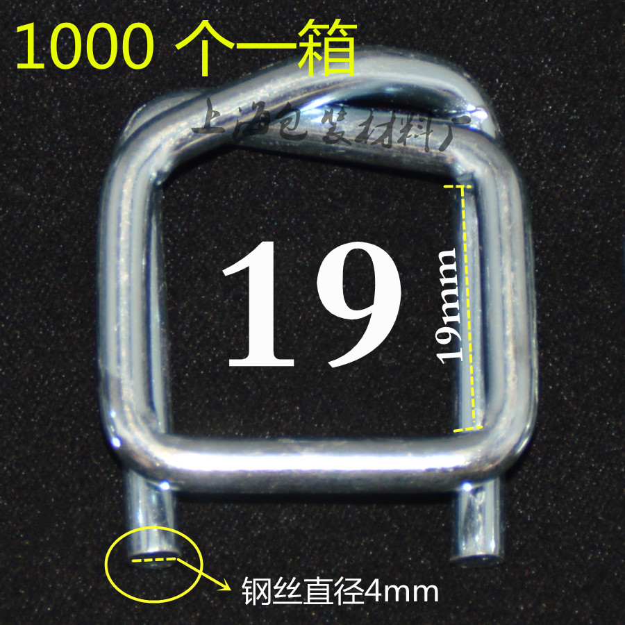 Special steel wire packing buckle Back buckle flexible fiber with packing buckle / heavy metal packing buckle 19mm
