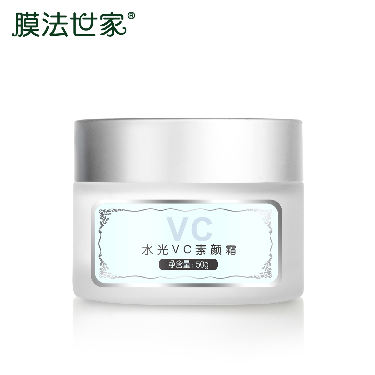 膜法世家水光VC素颜霜懒人霜 吸黑提亮面霜世家补水保湿正品魔法