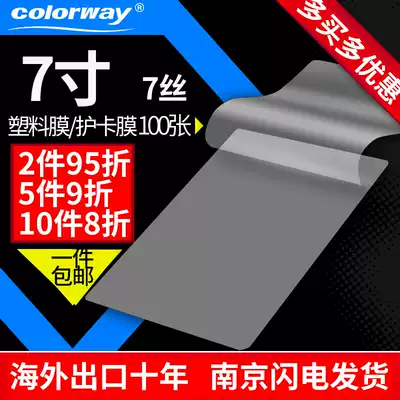 7 inch photo plastic sealing film 7C shell film protection film 5r sealing plastic film sealing machine 100 pieces wholesale waterproof and moisture-proof
