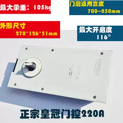 Glass door floor spring Crown single frame wooden door aluminum alloy door ground spring ground Reed door shaft ground shaft spring