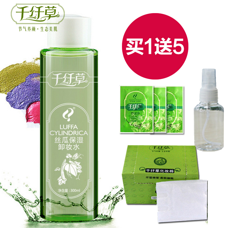 千纤草丝瓜温和卸妆水脸部深层清洁眼部眼唇彩妆淡妆卸妆油液男女