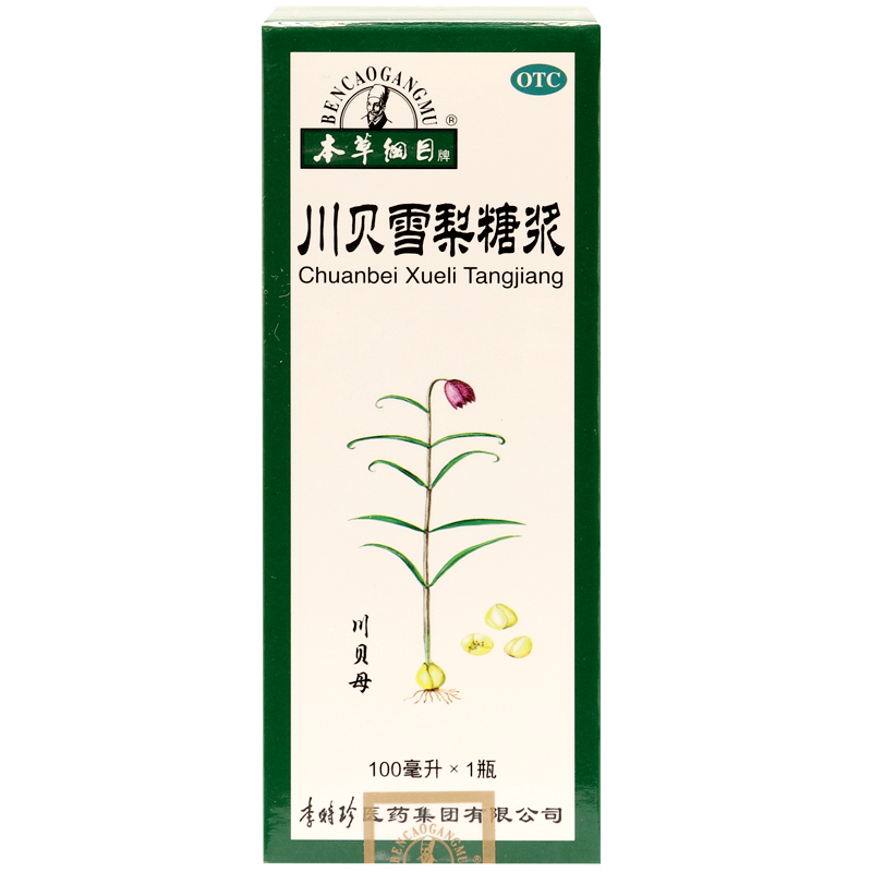 本草纲目 川贝雪梨糖浆 100ml 润肺止咳化痰 肺热咳嗽久咳 李时珍