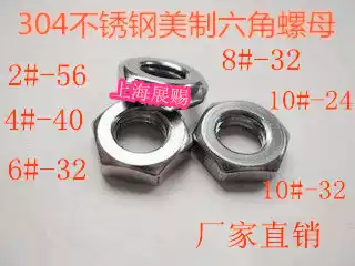 304 Stainless Steel American Nut Small Nut Inch Nut American Hexagon Nut 2#4#8#10#1 4