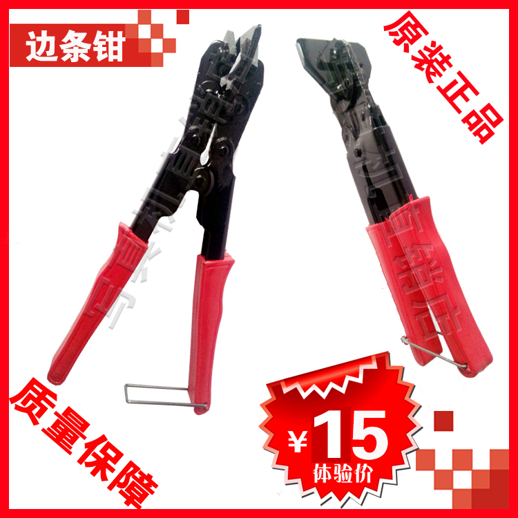 Clamp pliers Tool pliers Advertising edge banding Aluminum alloy edge KT pliers 45 degrees gold and silver edge pliers small 1 5cm