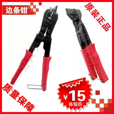 Gold and silver strake clamp pliers advertising KT BOARD clamp 45 degrees silver strake scissors strake clamp zhi jiao qian 1 5cm