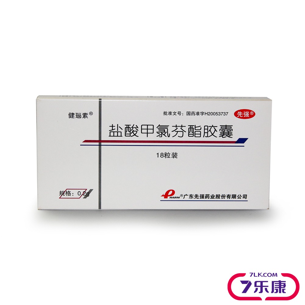 健瑙素 盐酸甲氯芬酯胶囊 0.2g*18粒/盒