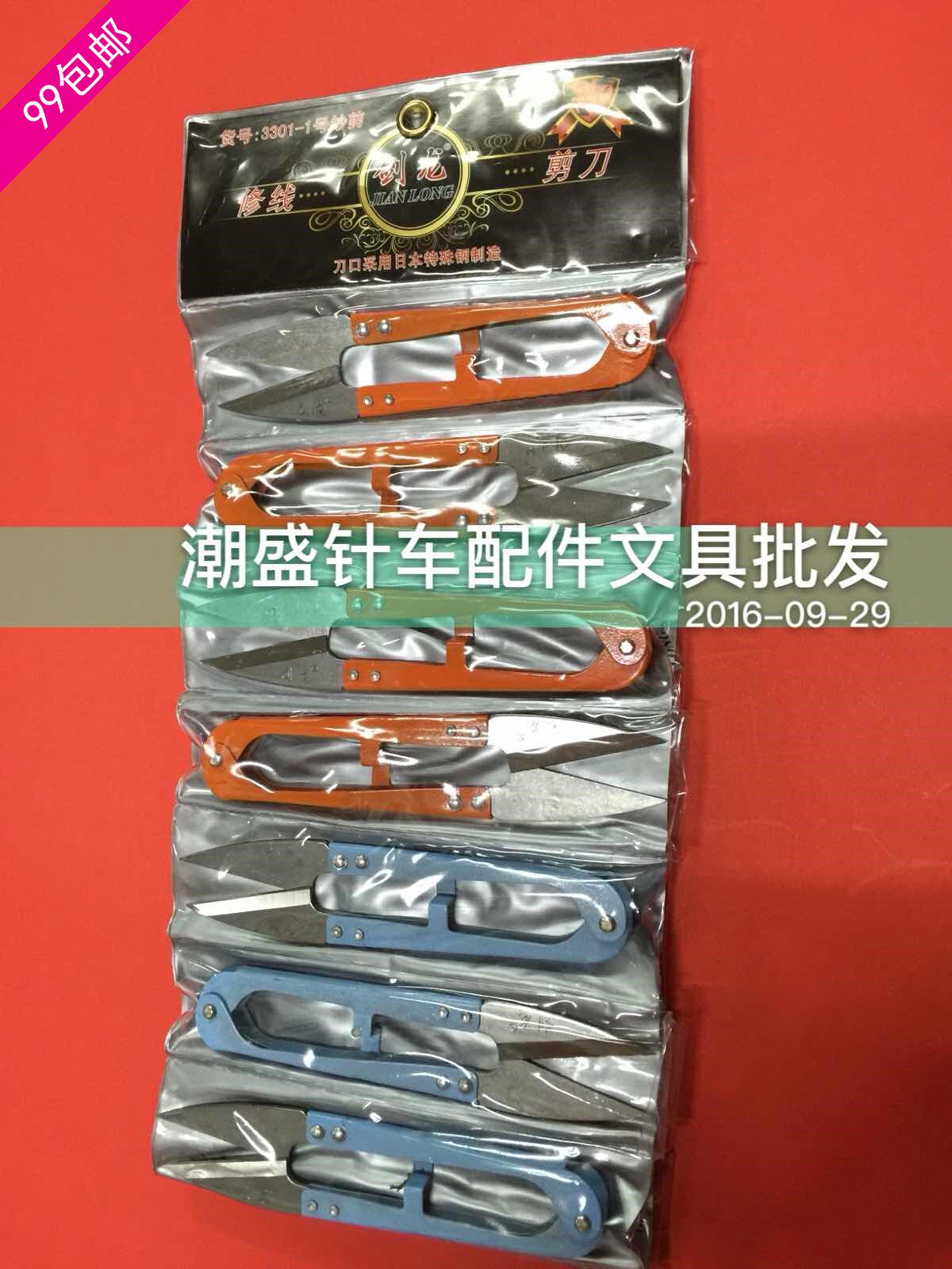 Sword dragon big yarn cut small scissors cut wire head small scissors embroidered small scissors sword dragon scissors length 12 5mm