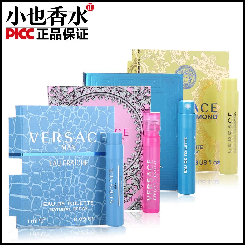 范思哲男女香试管云淡风轻黄钻爱罗斯清新持久留香氛试管生日礼物