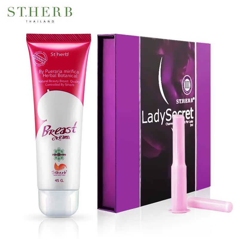 圣荷天然植萃圣荷身体护理套装 美胸饱满 紧致滋润