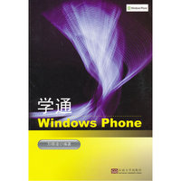 Xuetong Windows Phone
