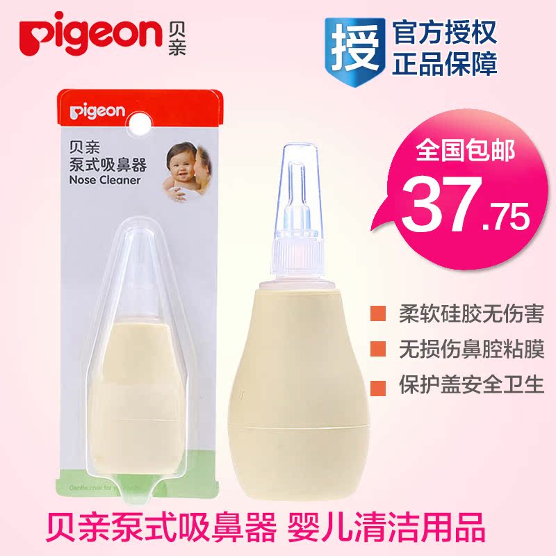 贝亲吸鼻器贝亲婴儿吸鼻器新生儿清洁用品新生儿吸鼻器口吸式