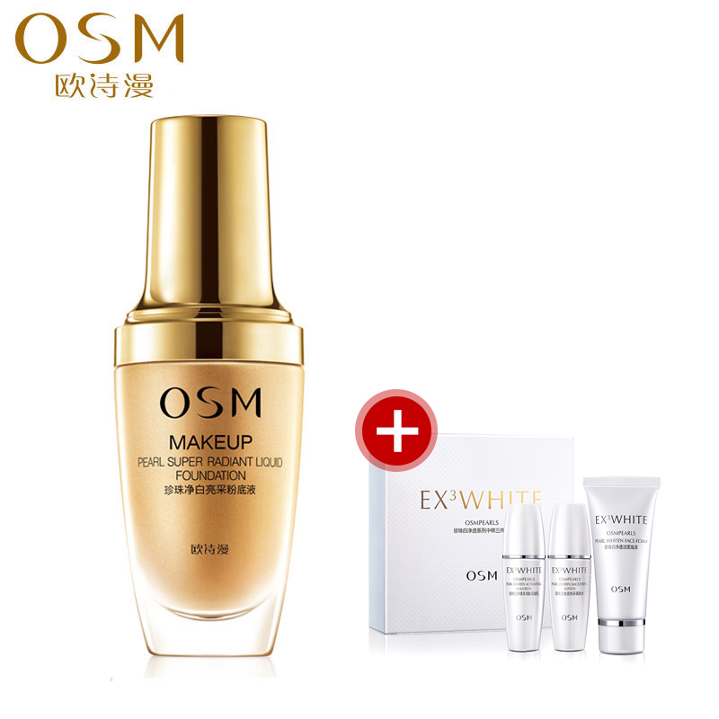 专柜正品欧诗漫珍珠净白亮采粉底液30ml持久遮瑕亮肤保湿控油定妆