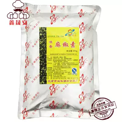 shuang wei pepper plain powder pepper jing spicy duck pot spicy marinate food capsaicin 500g
