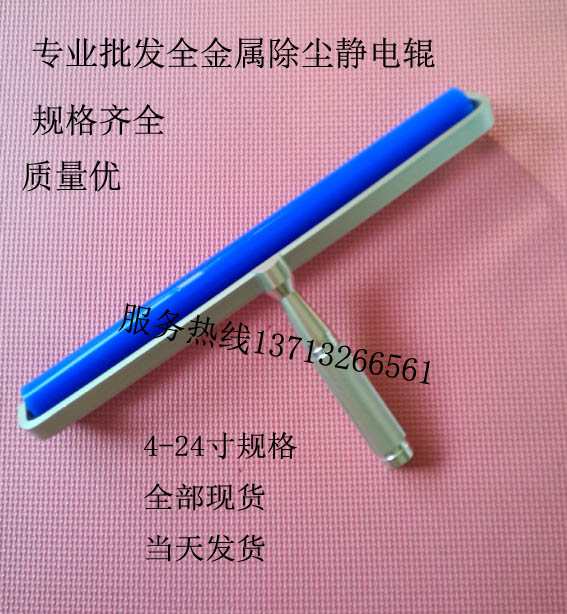 Dust removal roller Screen printing rubber roller Dust removal roller Electrostatic dust removal roller Electrostatic roller Electrostatic rod Sticky dust roller
