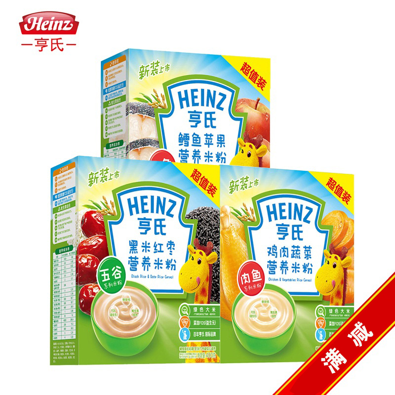 【天猫超市】Heinz/亨氏米粉荤素套餐(3种口味组合)婴儿辅食米粉