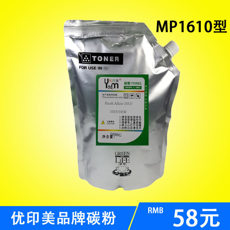 Uimitsu brand applies Ricoh MP1610D 1911 1811 1811 1812 1812 bagged carbon powder