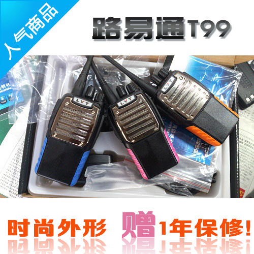 Louis T99 walkie-talkie 8W high power civilian hand platform Basement tunnel hotel engineering security