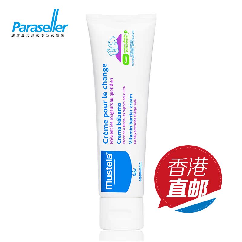 Mustela妙思乐宝宝护臀霜100ml 婴儿宝宝湿疹膏针对宝宝红屁股