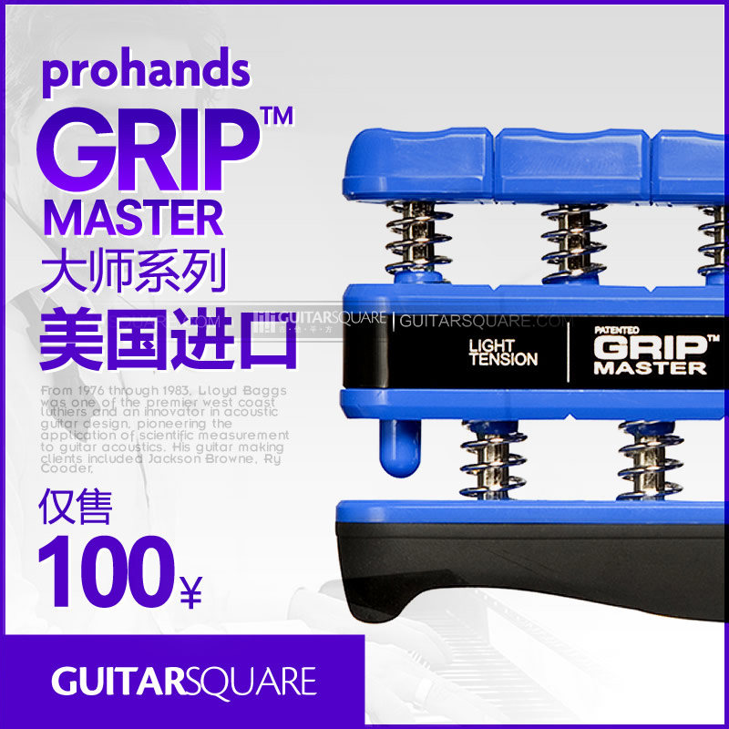 Guitar Squared ProHands GRIPmaster finger trainer Piano Guitar Finger SPOT