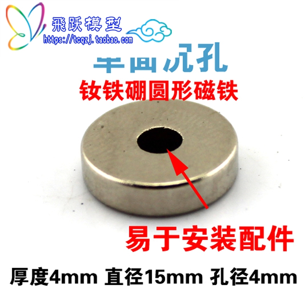 NdFeB round magnet 4*15mm (with hole) model iron magnet strong round magnet with M4 countersunk hole