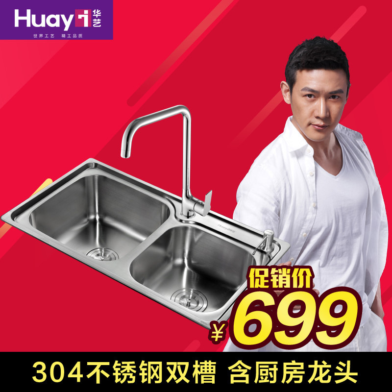 ������ԡ304�����˫ˮ��TM0005