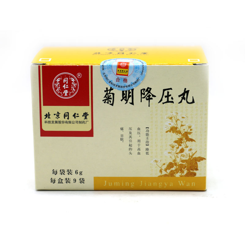 同仁堂 菊明降压丸 6g*9袋/盒