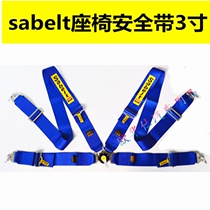 Car modified seat belt Four-point five-point quick release seat belt Racing seat special seat belt Universal
