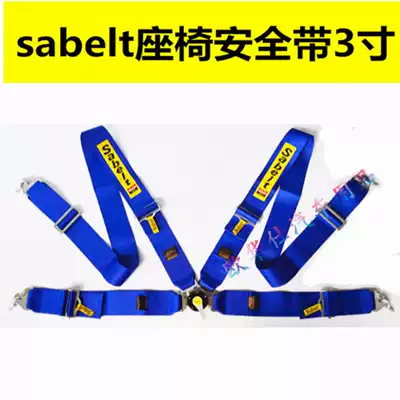 Car modified seat belt four-point quick-release seat belt special seat belt for racing seat
