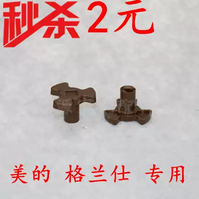 Microwave oven motor bracket Turntable motor foot Microwave oven plum blossom foot bakelite foot Microwave oven accessories bracket