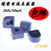 National standard certification Zeming Electronics micro AC current transformer CT118F ZMCT118F voltage transformer